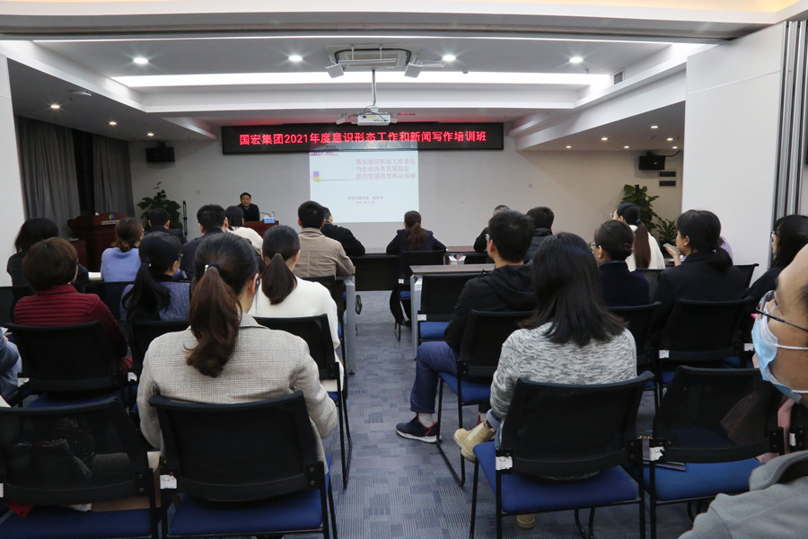 太阳城官网集团举行意识形态和新闻写作培训班